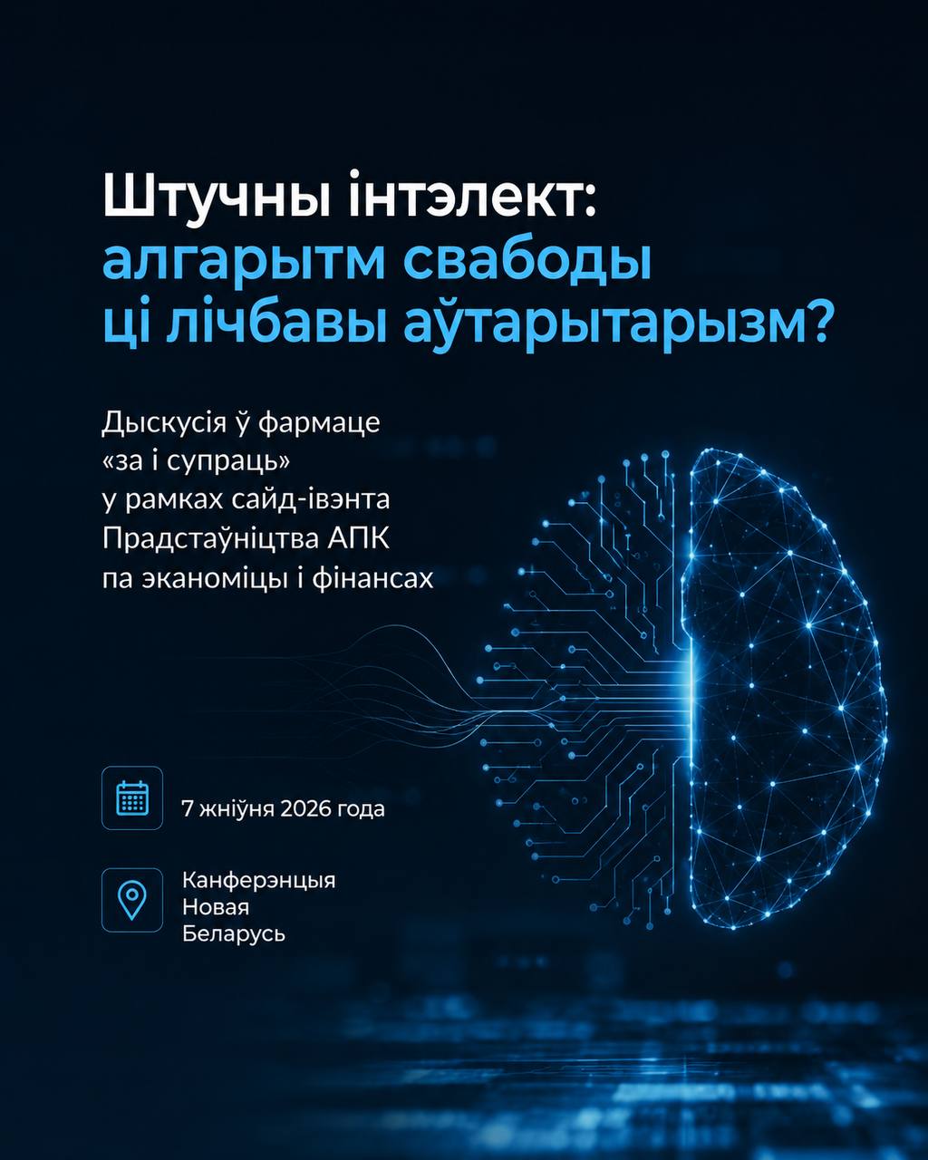 Ілюстрацыя
