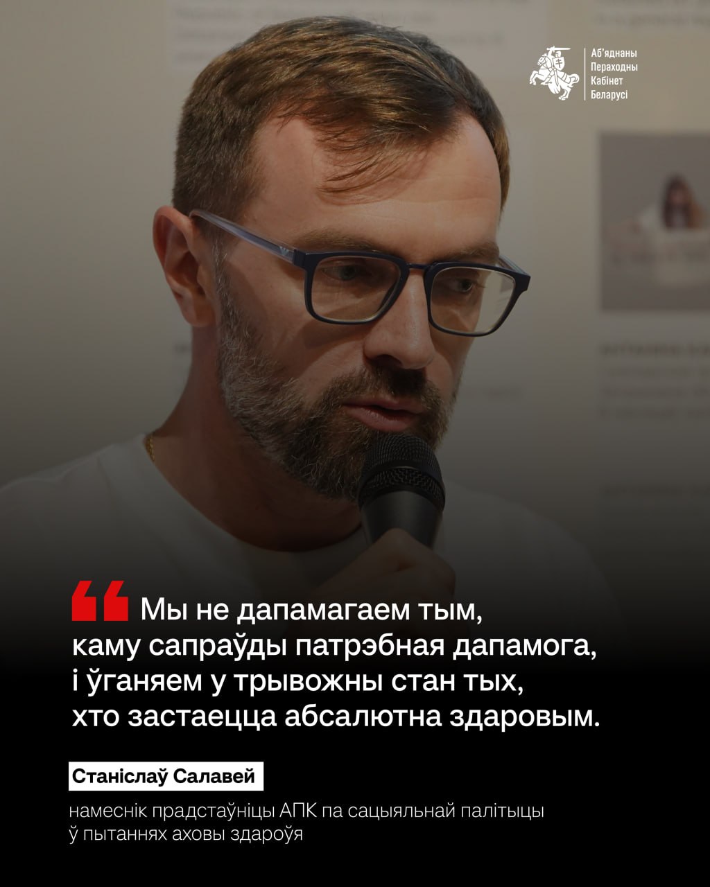 Ілюстрацыя
